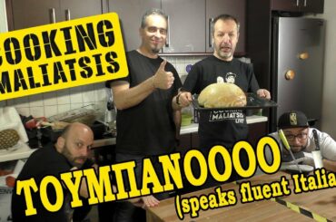 Cooking Maliatsis - 111 - ΤΟΥΜΠΑΝΟΟΟΟ (speaks fluent Italian)