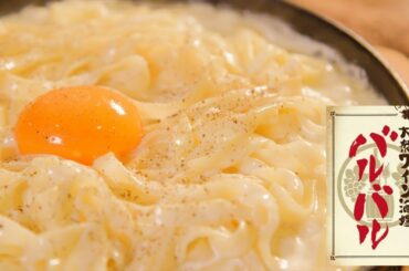 More than 30 types of wine and Italian cuisine made with seasonal ingredients.