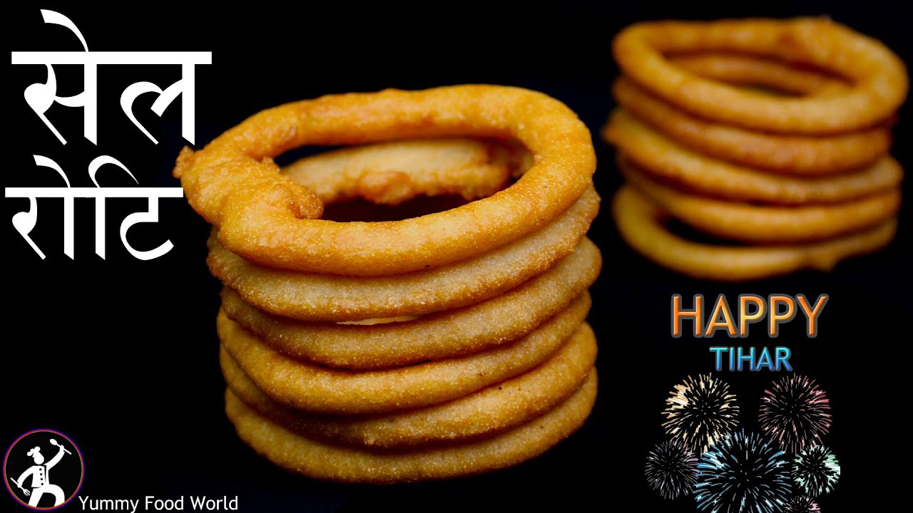 Selroti for Tihar | सेलरोटि बनाउने अतिनै सजिलो तरिका | How to make Selroti | Yummy Food World Selroti for Tihar | सेलरोटि बनाउने अतिनै सजिलो तरिका | How to make Selroti | Yummy Food World