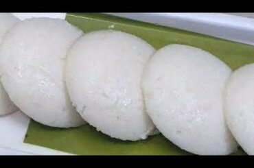 बाजार जैसी चावल और दाल की नरम इडली कैसे  बनाये / Instant Soft Idli at Home