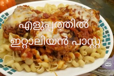 എളുപ്പത്തിൽ ചിക്കൻ Parmigiano #italianfood #chickenparmigiano #easychicken #easypastadish #dinner