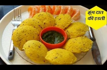 मूंग दाल की इडली | Pandoli recipe | Instant Idli | South Indian Recipes#cookingwithanita