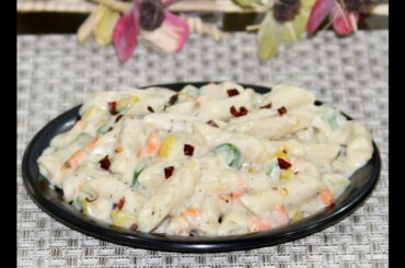 White sauce pasta recipe/ Restaurant style white sauce pasta/घर में बनाये रेस्‍टोरेंट जैसा पास्ता