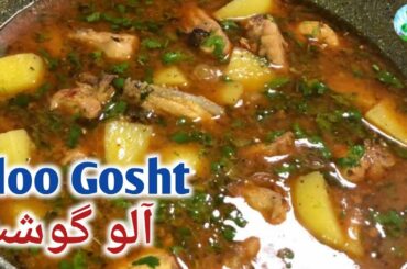 74-How to make Aloo Gosht|| Potato Chicken Recipe|| Aloo Gosht ka Salan