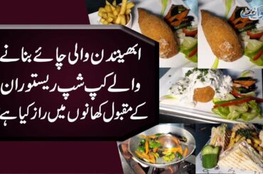 Cup-Shup Cafe In Lahore Prepares Italian Food With Tempting Sauces