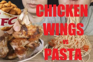 ASMR Сhiсken wings KFC, italian pasta with tomatoes MUKBANG EATING SOUNDS, NO TALKING | ZAZ ASMR
