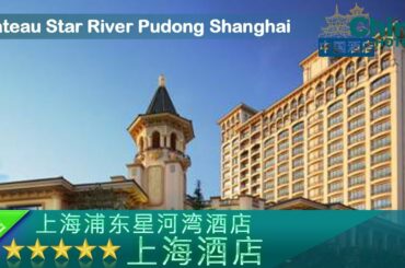 Chateau Star River Pudong Shanghai - Shanghai Hotels, China