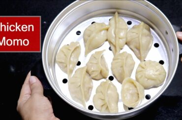चिकन मोमो बनाने की सबसे आसान तरीका | Chicken Momo Recipe | KabitasKitchen