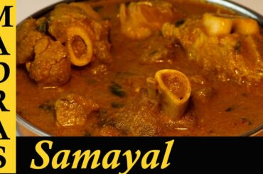 Mutton Kulambu in Tamil / Mutton Kuzhambu Recipe / Mutton Recipes in Tamil