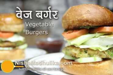 Vegetable Burgers recipe | Veg Burger Recipes - Veggie Burger