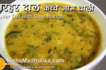 Arhar Ki Khatti Daal Recipes - Khatti Tuvar Dal Recipe -  Khatti Dal Recipes