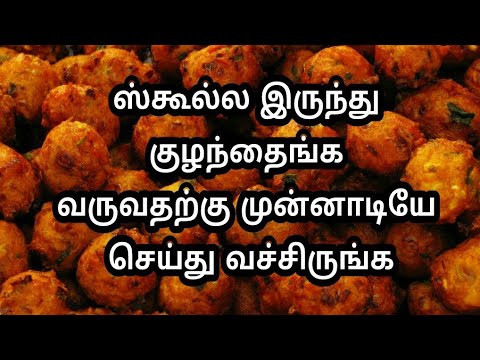 ஈவினிங் ஸ்னாக்ஸ் | Evening Snacks Recipes In Tamil | Crispy Veg Snacks Ideas | Popular Street Food ஈவினிங் ஸ்னாக்ஸ் | Evening Snacks Recipes In Tamil | Crispy Veg Snacks Ideas | Popular Street Food