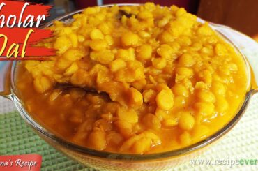 Bengali Chana Dal Recipe | Cholar dal -Bengali recipes | Niramish Vegetarian Ranna Recipe ছোলার ডাল