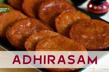 Adhirasam | Adhirasam Recipe | Adhirasam in Tamil | அதிரசம்