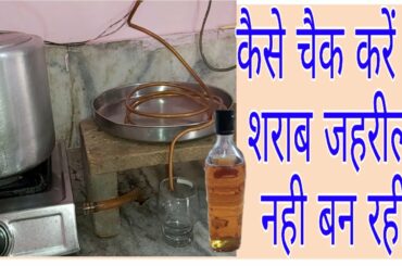 Desi shrab make at home. Daru & wine recipes