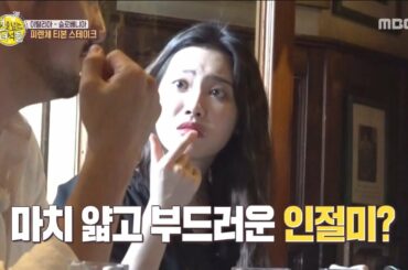 [HOT] Delicious Italian Dishes + Wine! , 선을넘는녀석들 20180824
