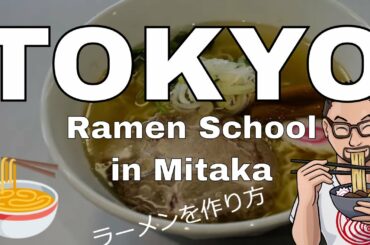 Ramen School in Mitaka, Tokyo: How to Cook Ramen