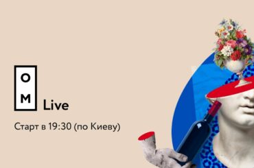 Курс Вино - это просто 🍷 Разговоры о вине с Романом Ремеевым