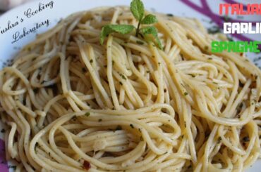 ২মিনিটে ইটালিয়ান অথেন্টিক স্প্যেগেটি | Spaghetti Aglio Olio e Peperoncino | Italian Spaghetti Recipe