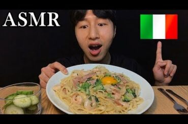 ASMR ITALIAN CARBONARA COOKING & EATING SOUNDS MUKBANG(NO TALKING)｜이탈리아 까르보나라 리얼사운드 먹방~!