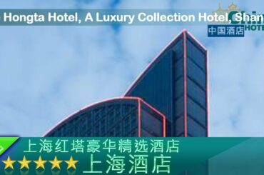 The Hongta Hotel, A Luxury Collection Hotel, Shanghai - Shanghai Hotels, China