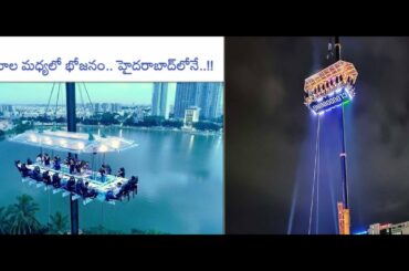 CLOUD DINING IN HYDERABAD