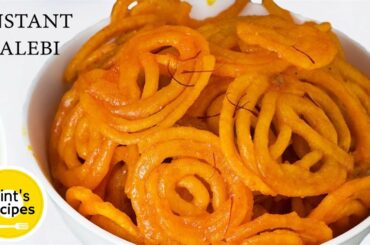 10 मिनट्स मे जलेबी बनाइये बिना खमीर के | Instant Crunchy Jalebi Recipe without Yeast