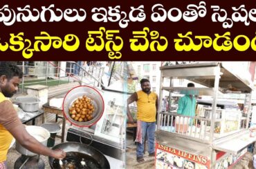 Punugulu Recipe | Evening Snack Items | Hyderabad Street Food | Ishta Tiffin Center | PDTV Foods