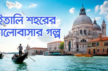 How To Travel Italy Like A Local || Italy Travel || Italy Travel Guide ||