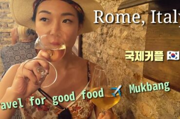 What to eat in Italy 로마 샌드위치, 해산물 스파게티 맛집 [Eating Vlog] 한국호주 국제커플 / Travel for food / 여행 먹방 Mukbang