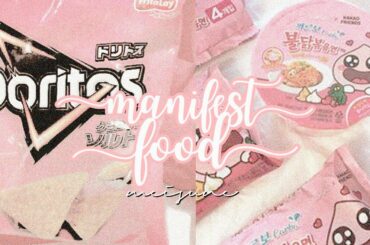 ୨♡୧ MANIFEST FOOD AND DRINKS ୨♡୧ Subliminal ʳᵉᵠᵘᵉˢᵗᵉᵈ