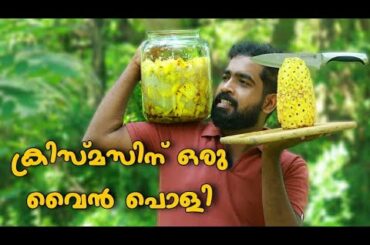 പൈനാപ്പിൾ വൈൻ ഈസിയായി ഉണ്ടാക്കാം ക്രിസ്മസ് പൊളിക്കാം | How To Make Pineapple Wine | Omkv Wine