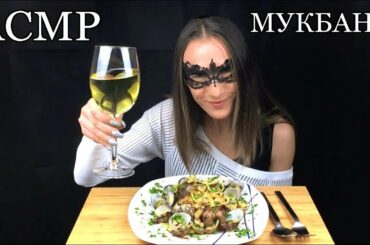 ASMR RUSSIAN MUKBANG ITALIAN PASTA (Eating Sounds) Sasha ASMR