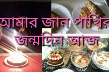 My son's birthday celebration|part 1 |Bangladeshi Italian vlogger