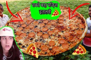 Indian village cook cooks the largest Italian pizza_सबसे बड़ा इतालवी पिज्जा