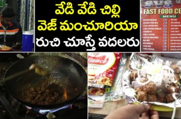 Chilli Veg Muncurian | Chinese Fast Food Recipe | SVS Fast Food Center | PDTV Foods