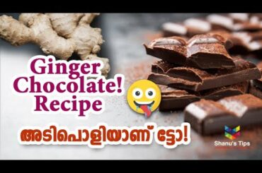 Homemade Chocolate With Ginger Recipe | How To make | അടിപൊളി ജിൻജർ ചോക്ലേറ്റ് റെസിപ്പി 🤤👌