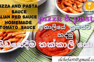 නිවසෙදීම  pizza එකට pasta එකට  sauce  එකක්  Italian sauce  tomato sauce
