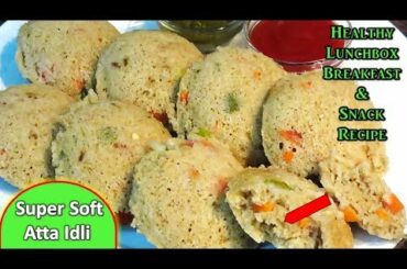 गेंहू के आटे से बनी ये सॉफ्ट टेस्टी इडली, जिसे देखते ही आप तुरंत बनाएँगे | Atta Idli Recipe(hindi)
