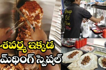 Tasty Shawarma Making | Hyderabad Street Food | శవర్మ ఇక్కడ సమ్ థింగ్ స్పెషల్ | PDTV Foods