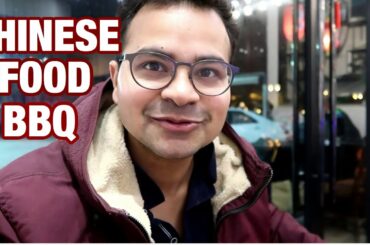 चायनीज़ बार्बिक्यूज़ || FOOD IN CHINA IN MARATHI || मराठी व्लाॅग || मराठी ट्रावलोमा ||