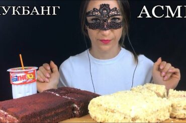 ASMR RED VELVET CAKE & CREAM NAPOLEON CAKE (Eating Sounds) Mukbang