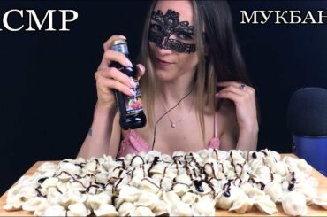 MUKBANG 1 KG PELMENI (Russian Dumplings) ASMR EATING SOUNDS