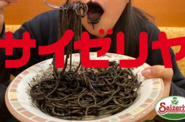 Mukbang at Saizeriya - Cheap Eats in Japan. Italian Restaurant (サイゼリヤ)