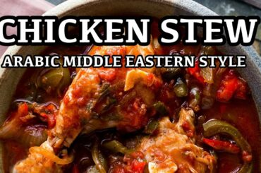 Chicken Stew Recipe - Arabic Chicken - #howtocook #arabrecipes #middleeasternfood Chicken Stew -