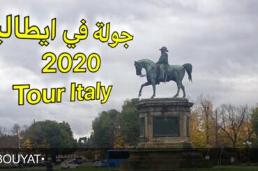 جولة في ايطاليا  2020 | Tour Italy