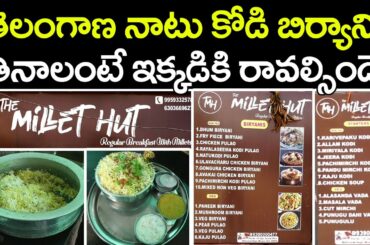Natu Kodi Biryani | తెలంగాణ నాటు కోడి బిర్యానీ తినాలంటే ఇక్కడికి రావాల్సిందే | Hyderabad |PDTV Foods