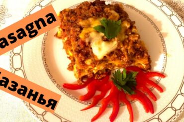 ЛАЗАНЬЯ рецепт лазаньи с фаршем | LASAGNA recipe with beef, Italian sausage and vegetables