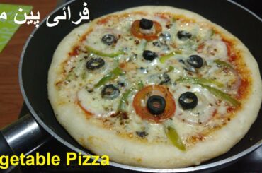 Pizza without Oven | Veg Pizza recipe | Pizza in Fry pan | Style Pizza | Homemade Pizza Dough