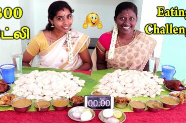 300 Mini Idly And Chicken Mutton Special Eating challenge in Foodies Food Divya And Naveena